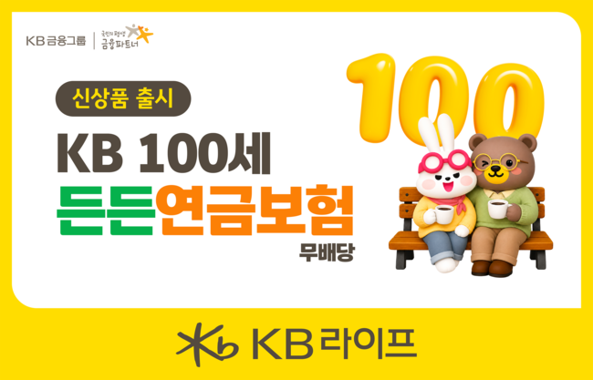 [더밸류 브리핑] 오늘의 생명보험 소식...교보생명·KB라이프생명