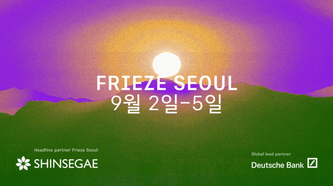 [유통 레이더] LX하우시스·신세계, 코엑스 \ 대형 박람회\  잇따라 출격... 건축·아트 시장 잡는다