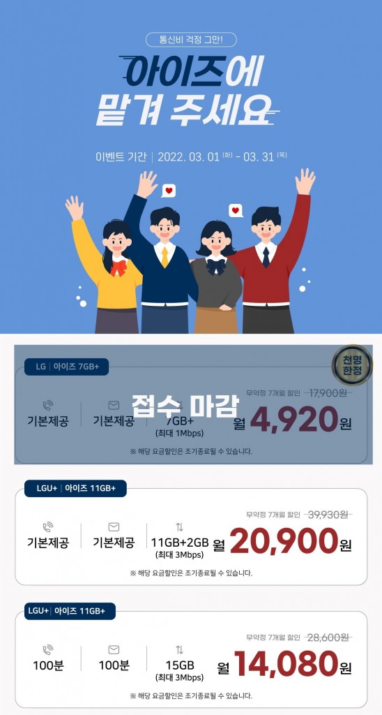 아이즈비전